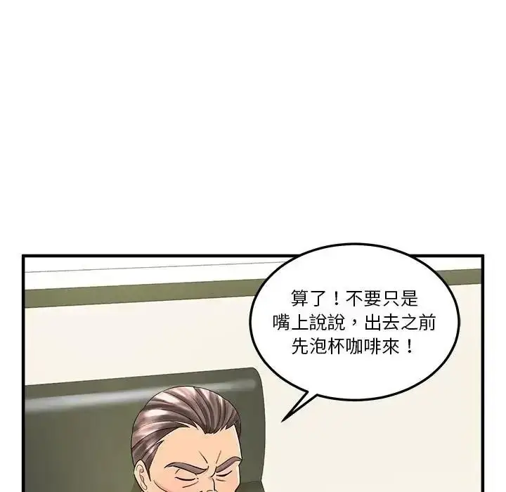 漫画《让上司成为裙下之臣》第2话第14张图