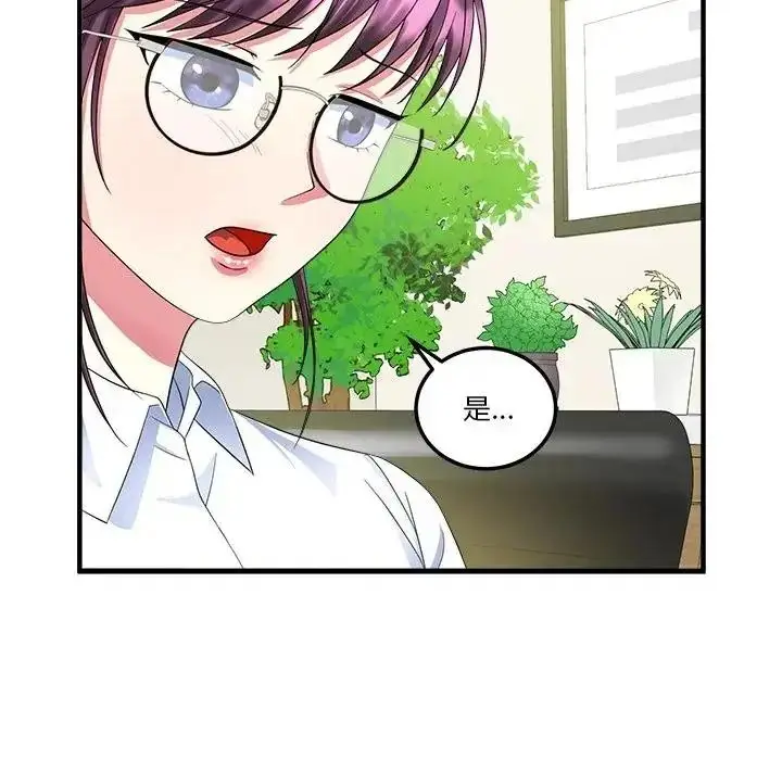 漫画《让上司成为裙下之臣》第2话第16张图