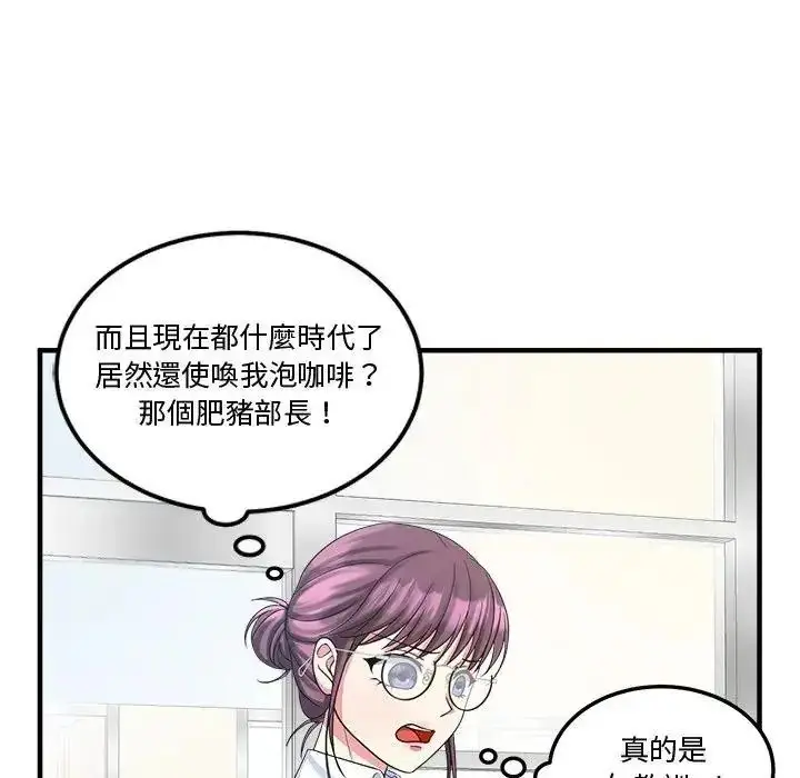 漫画《让上司成为裙下之臣》第2话第19张图