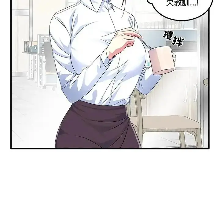 漫画《让上司成为裙下之臣》第2话第20张图