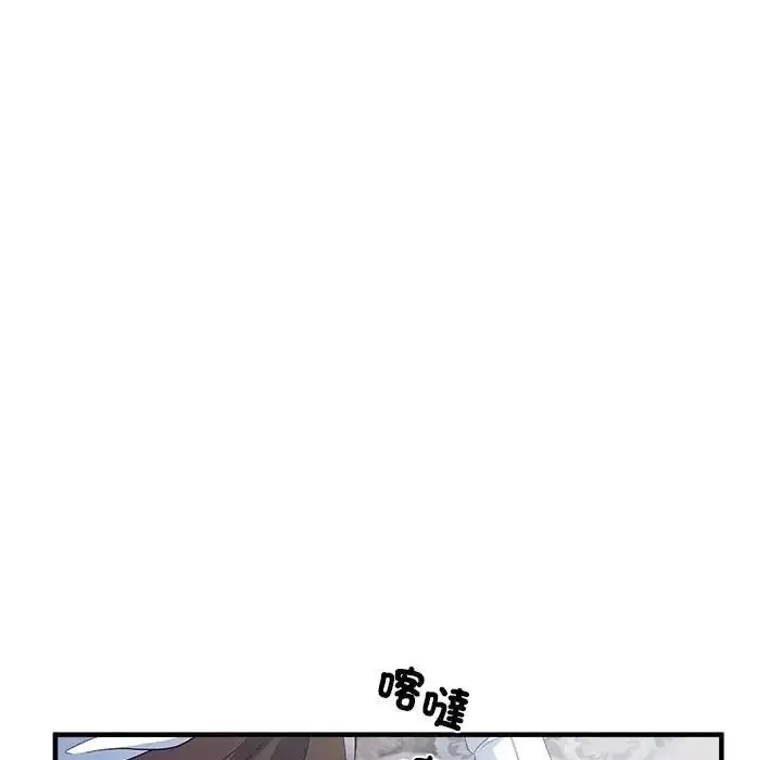 漫画《让上司成为裙下之臣》第2话第23张图