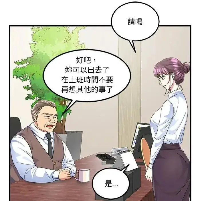 漫画《让上司成为裙下之臣》第2话第25张图