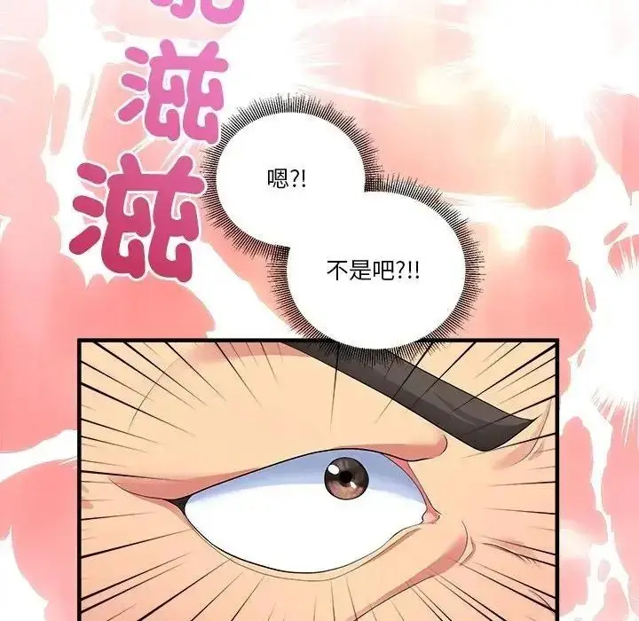漫画《让上司成为裙下之臣》第2话第29张图
