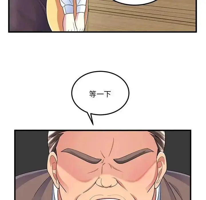漫画《让上司成为裙下之臣》第2话第32张图