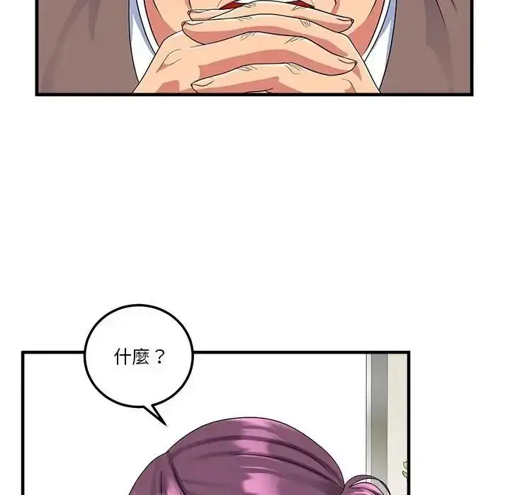 漫画《让上司成为裙下之臣》第2话第33张图