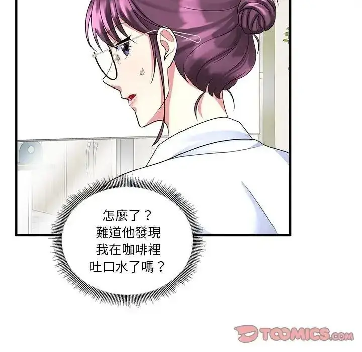 漫画《让上司成为裙下之臣》第2话第34张图