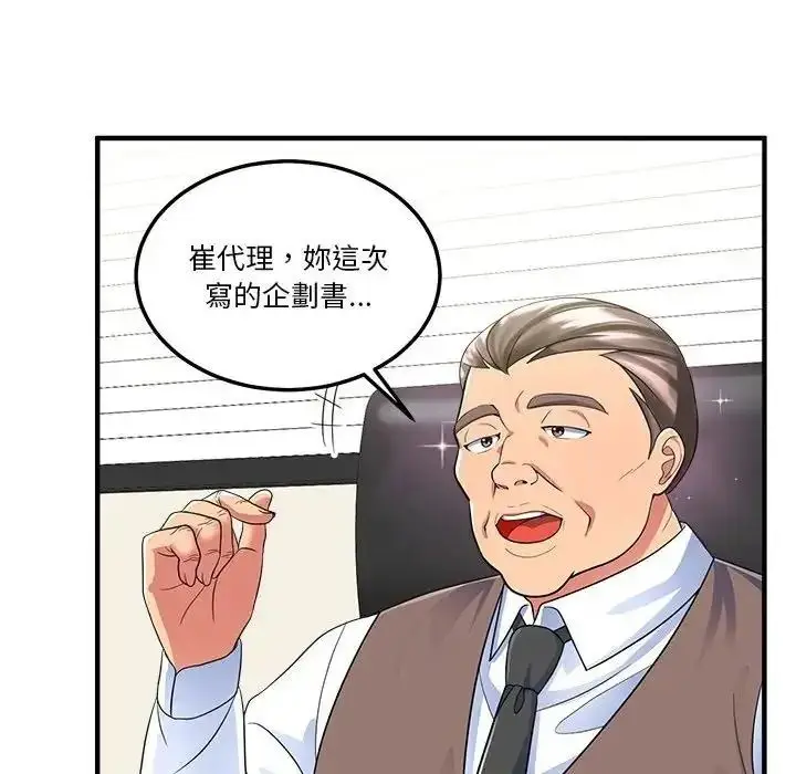 漫画《让上司成为裙下之臣》第2话第35张图