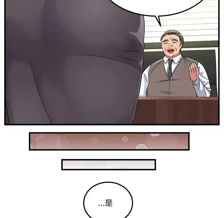 漫画《让上司成为裙下之臣》第2话第40张图