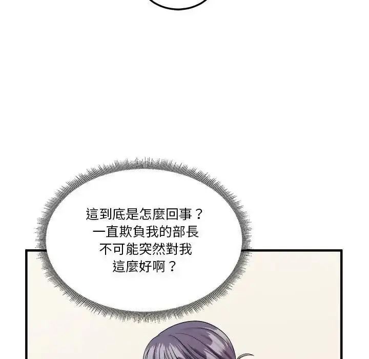 漫画《让上司成为裙下之臣》第2话第41张图