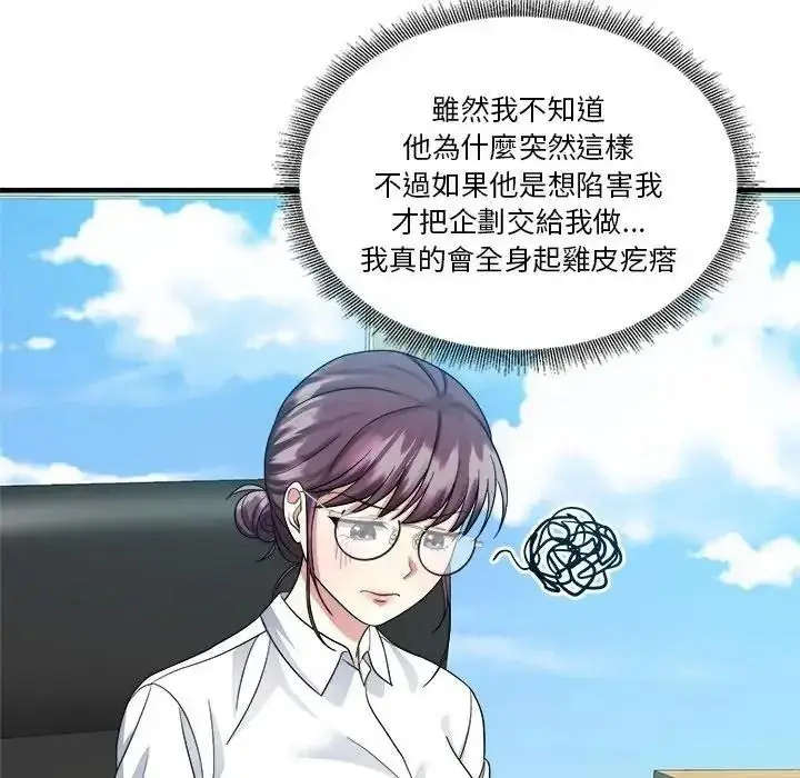 漫画《让上司成为裙下之臣》第2话第43张图