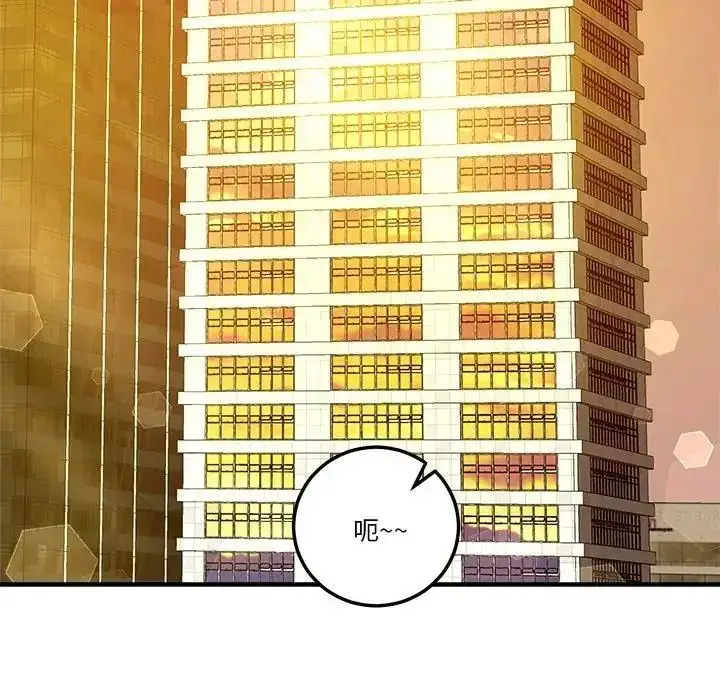 漫画《让上司成为裙下之臣》第2话第46张图