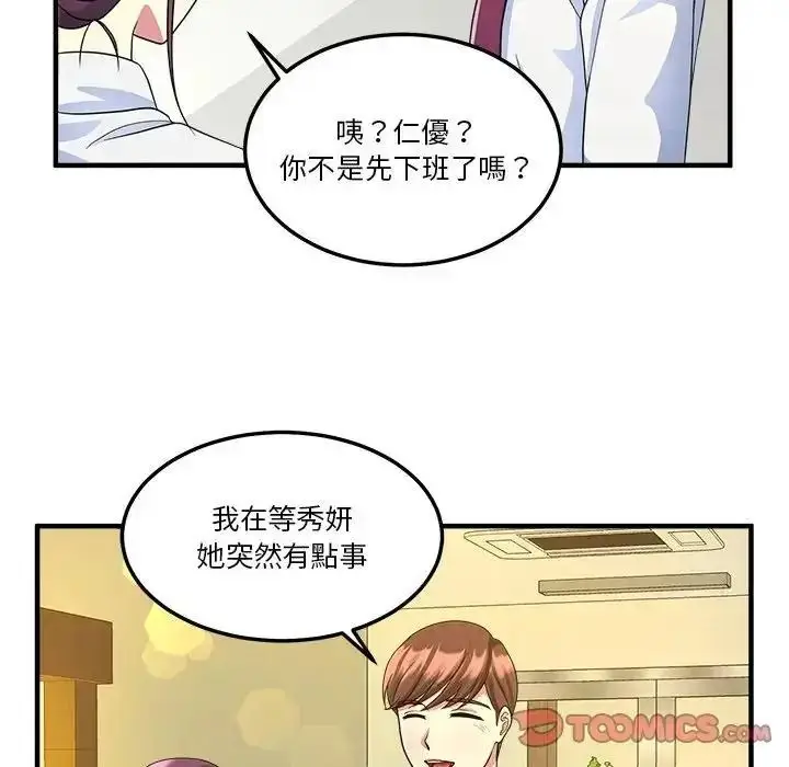 漫画《让上司成为裙下之臣》第2话第50张图