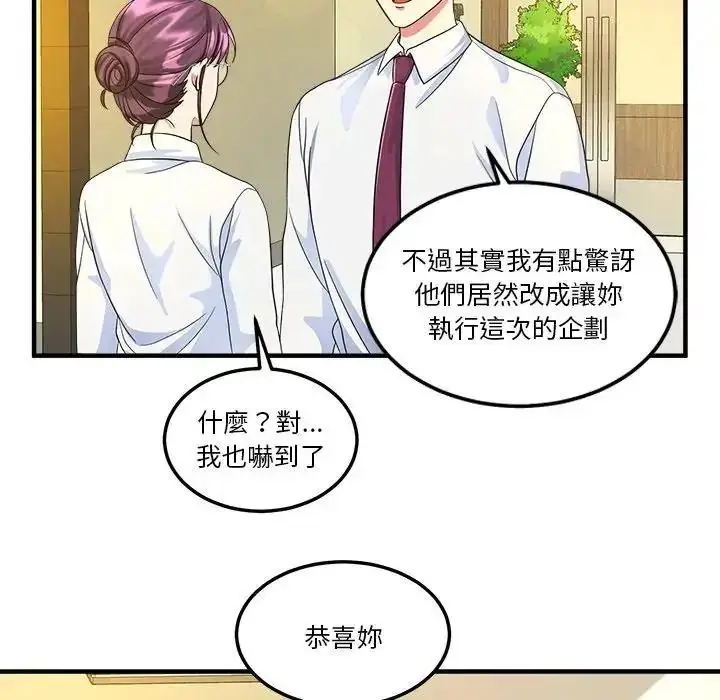 漫画《让上司成为裙下之臣》第2话第51张图