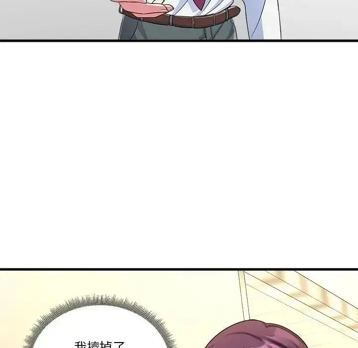 漫画《让上司成为裙下之臣》第2话第53张图