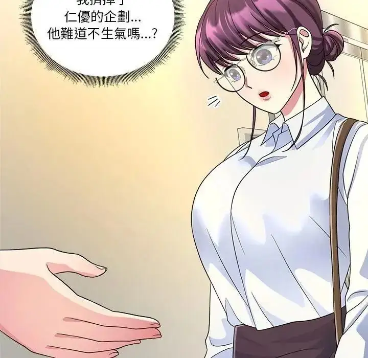 漫画《让上司成为裙下之臣》第2话第54张图