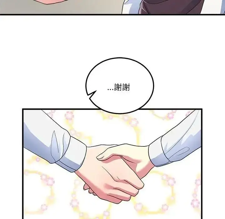漫画《让上司成为裙下之臣》第2话第55张图