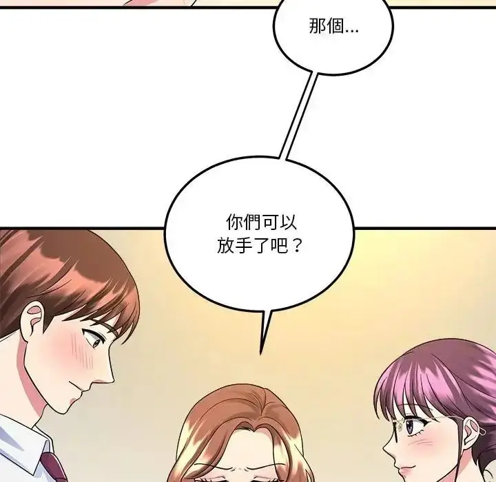 漫画《让上司成为裙下之臣》第2话第57张图