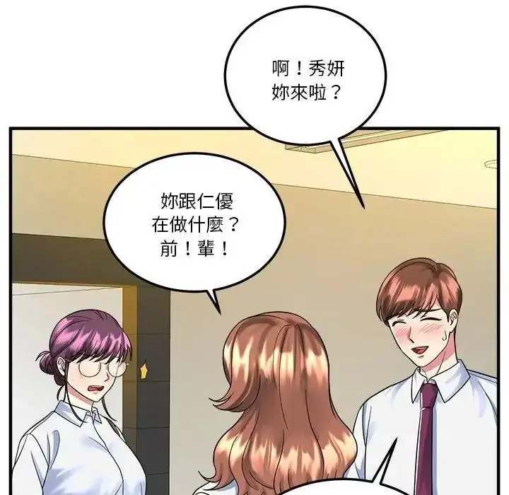漫画《让上司成为裙下之臣》第2话第59张图