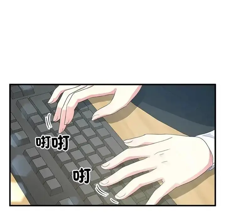 漫画《让上司成为裙下之臣》第2话第6张图