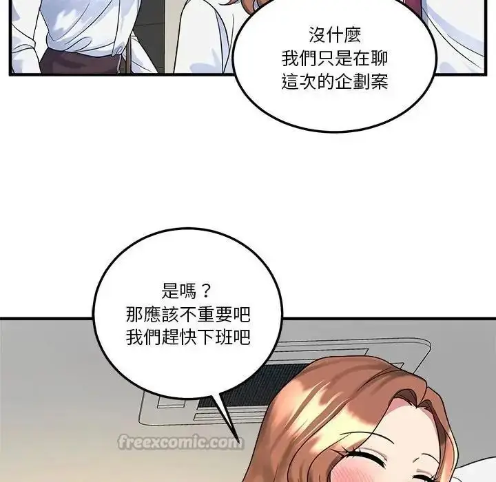 漫画《让上司成为裙下之臣》第2话第60张图