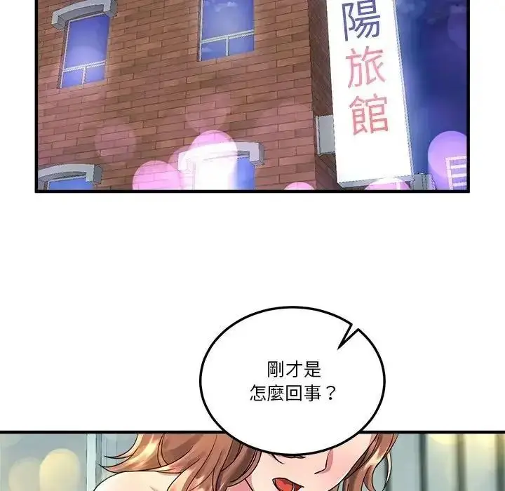 漫画《让上司成为裙下之臣》第2话第64张图