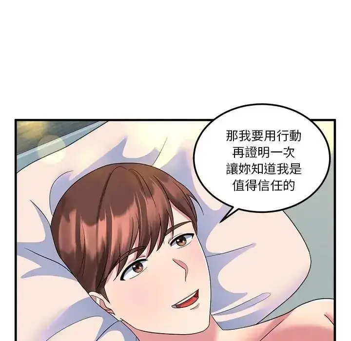 漫画《让上司成为裙下之臣》第2话第71张图
