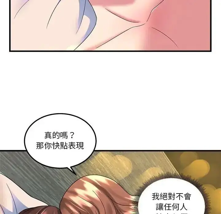 漫画《让上司成为裙下之臣》第2话第72张图