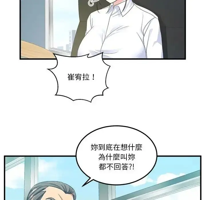 漫画《让上司成为裙下之臣》第2话第8张图