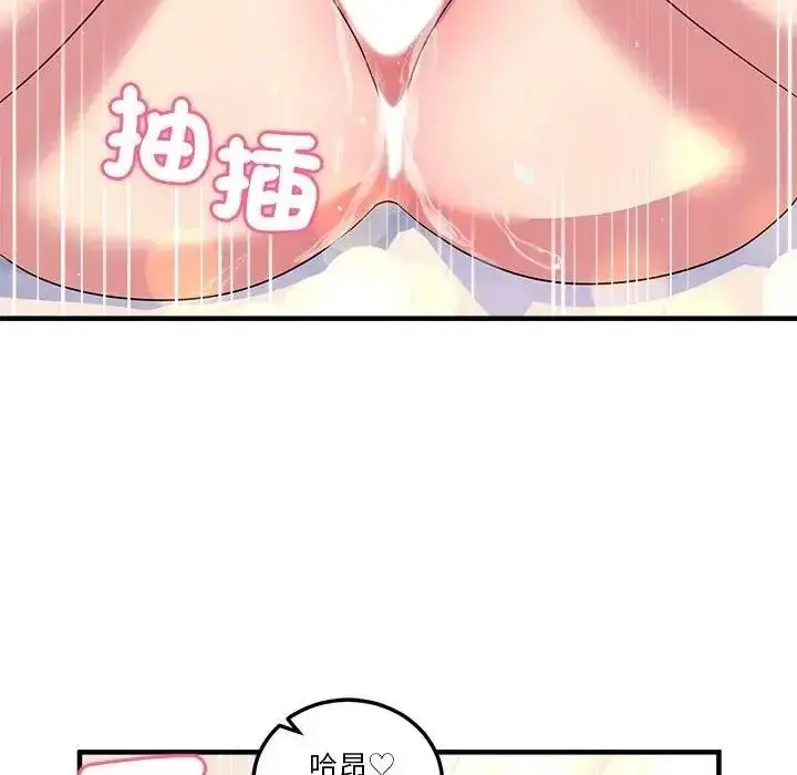 漫画《让上司成为裙下之臣》第2话第80张图