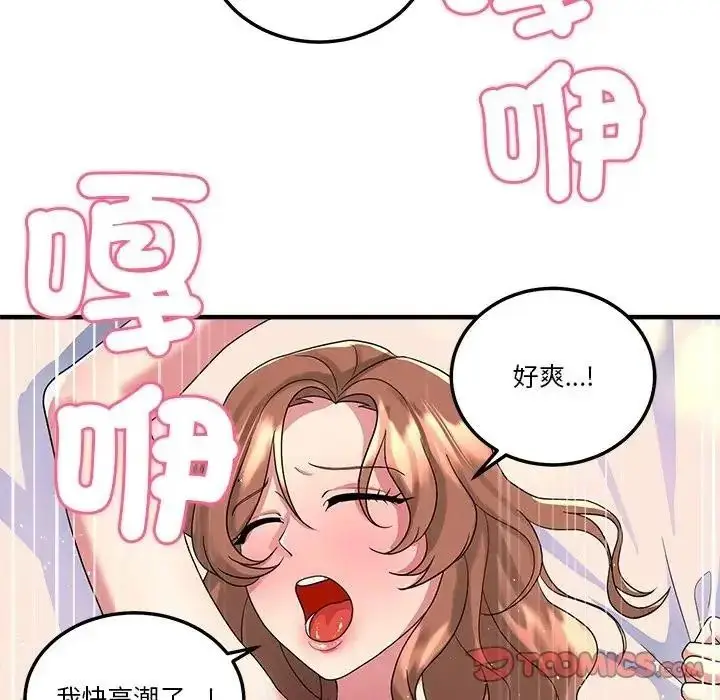 漫画《让上司成为裙下之臣》第2话第82张图