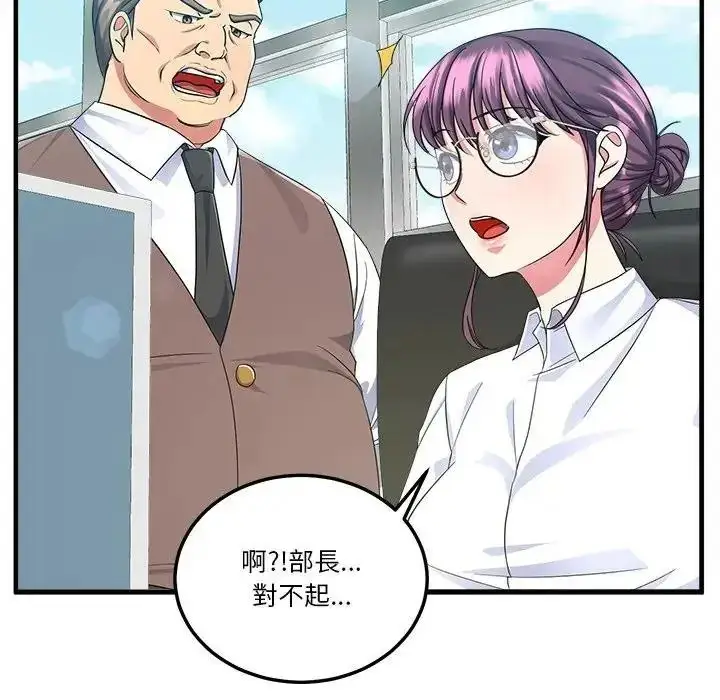 漫画《让上司成为裙下之臣》第2话第9张图