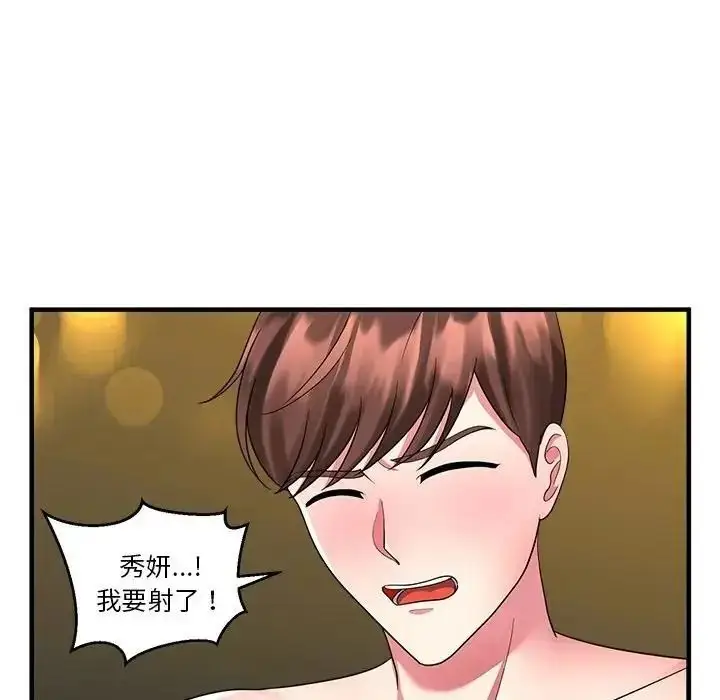 漫画《让上司成为裙下之臣》第2话第93张图