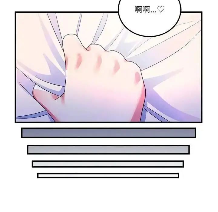 漫画《让上司成为裙下之臣》第2话第97张图