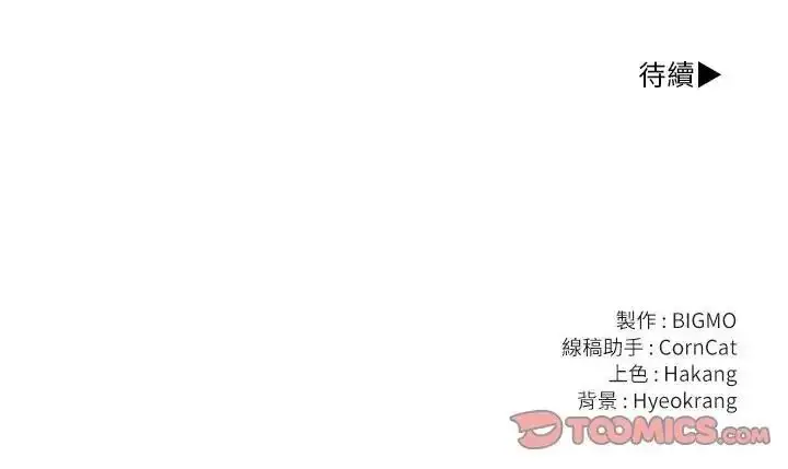 漫画《让上司成为裙下之臣》第2话第98张图