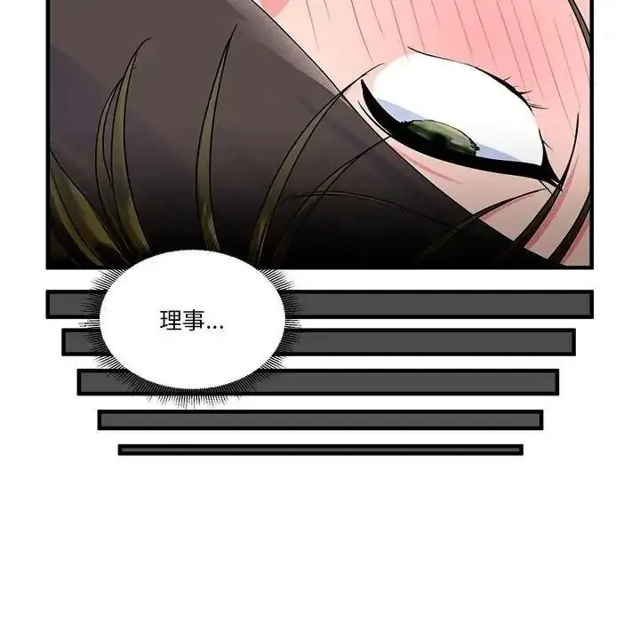 漫画《让上司成为裙下之臣》第3话第103张图