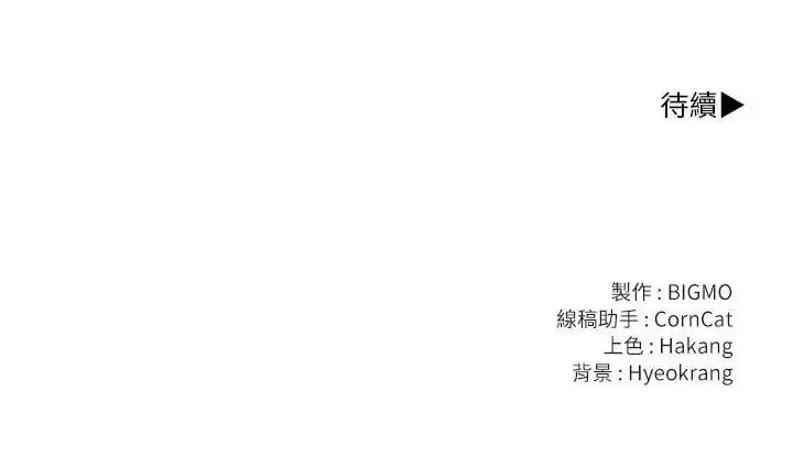 漫画《让上司成为裙下之臣》第3话第104张图