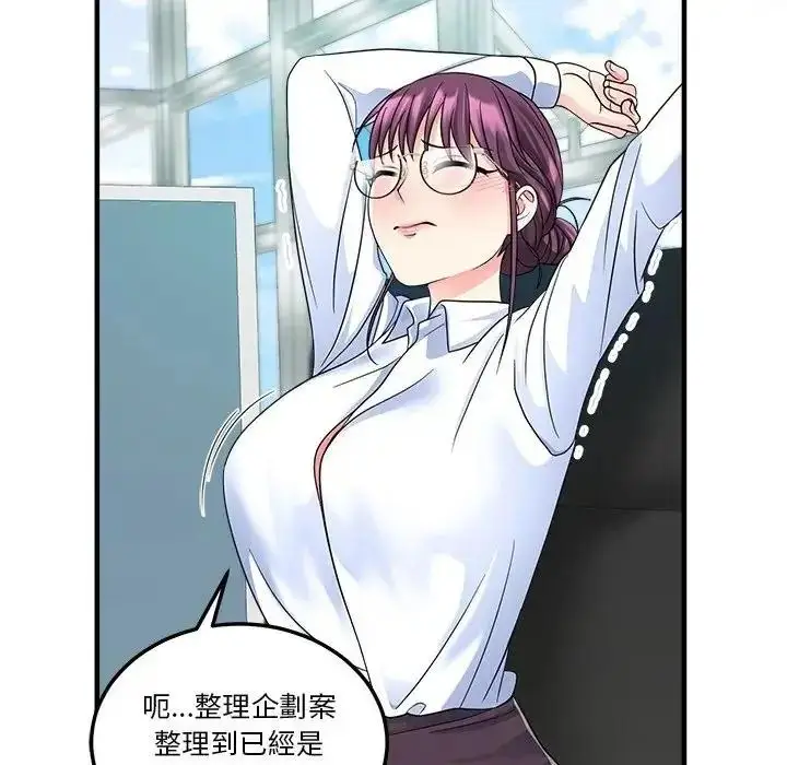 漫画《让上司成为裙下之臣》第3话第11张图