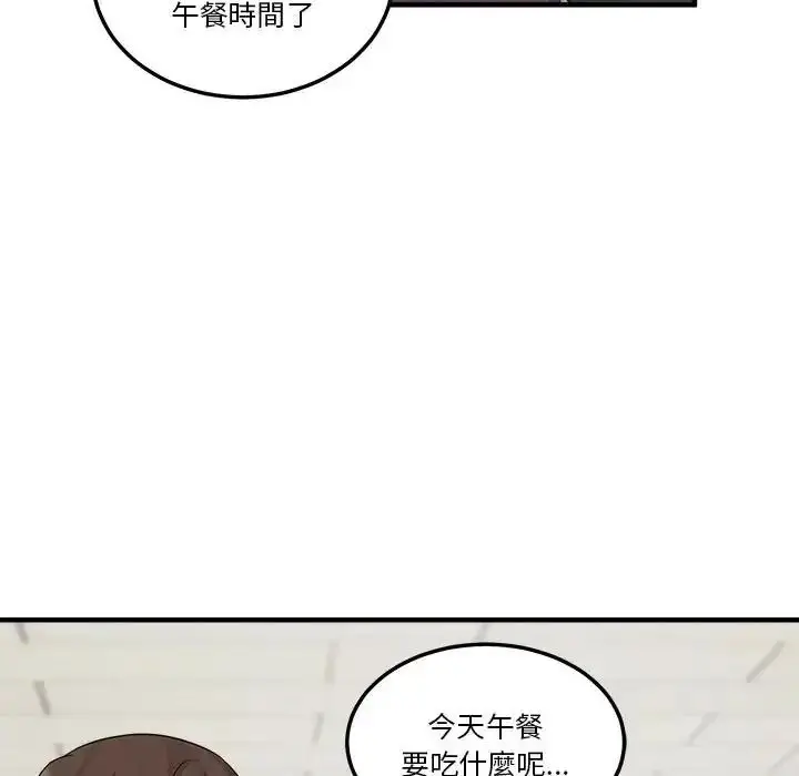 漫画《让上司成为裙下之臣》第3话第12张图