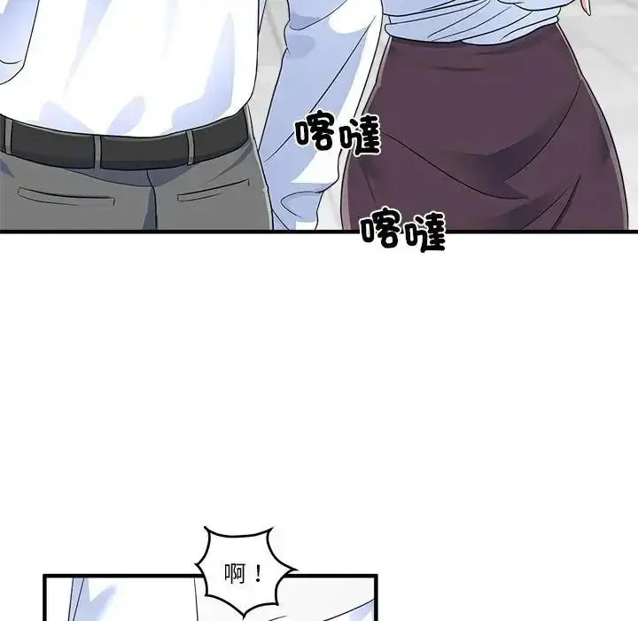 漫画《让上司成为裙下之臣》第3话第14张图