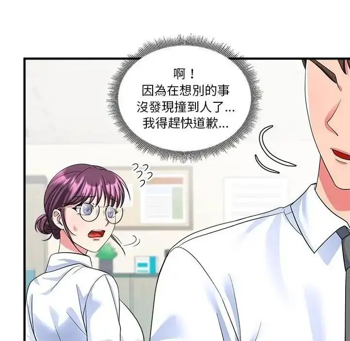 漫画《让上司成为裙下之臣》第3话第16张图