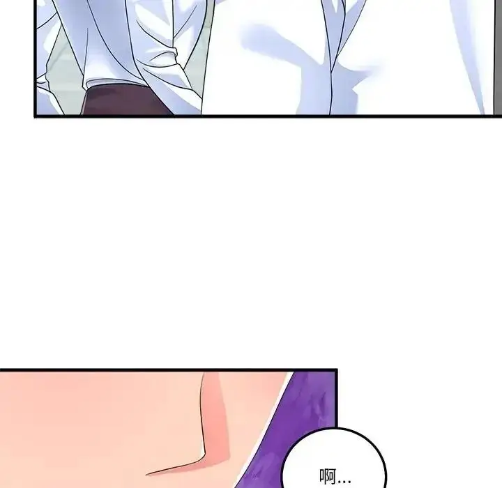 漫画《让上司成为裙下之臣》第3话第17张图