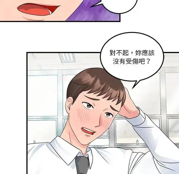漫画《让上司成为裙下之臣》第3话第18张图