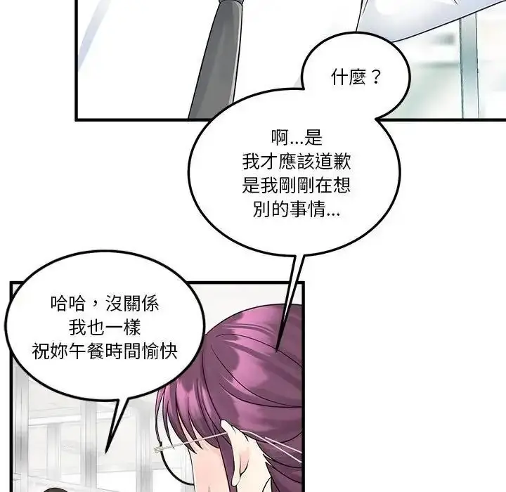 漫画《让上司成为裙下之臣》第3话第19张图