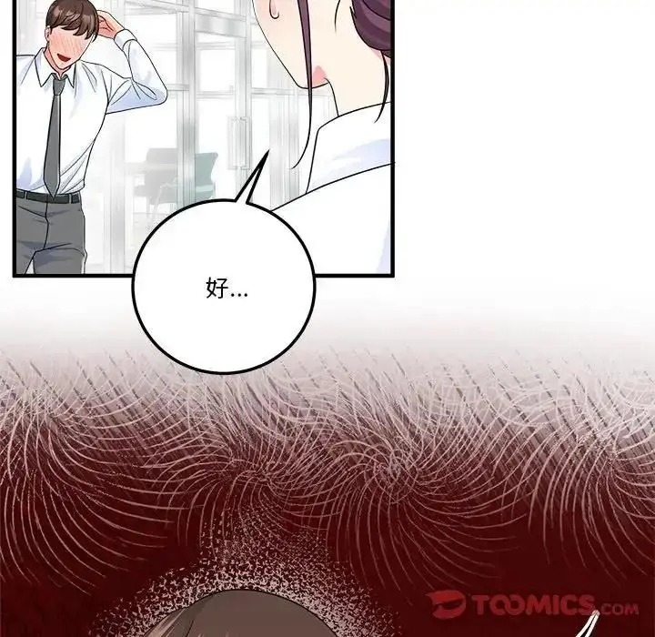 漫画《让上司成为裙下之臣》第3话第20张图
