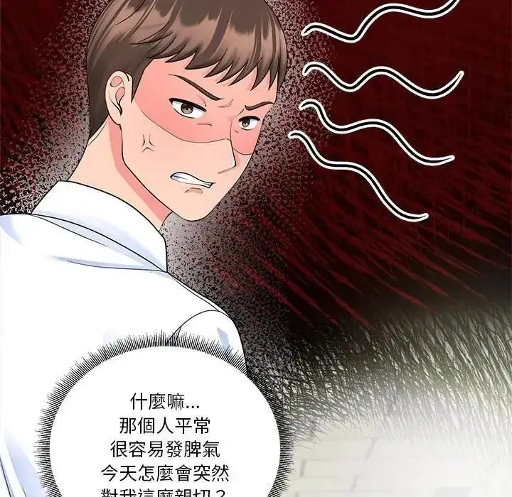 漫画《让上司成为裙下之臣》第3话第21张图