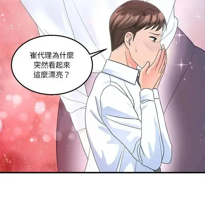 漫画《让上司成为裙下之臣》第3话第26张图