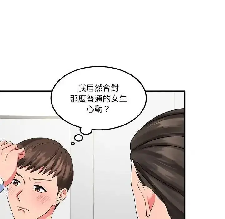 漫画《让上司成为裙下之臣》第3话第27张图