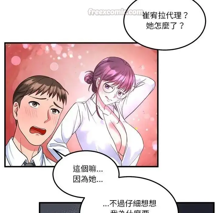 漫画《让上司成为裙下之臣》第3话第30张图