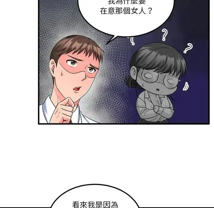 漫画《让上司成为裙下之臣》第3话第31张图