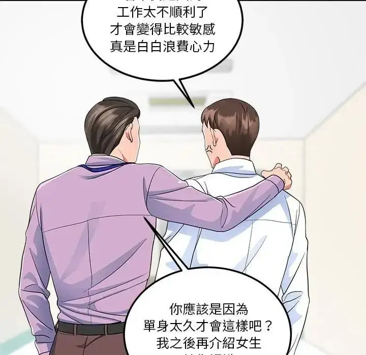 漫画《让上司成为裙下之臣》第3话第32张图